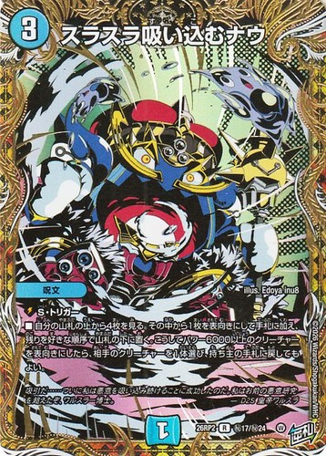 Duel masters surasura - duel,