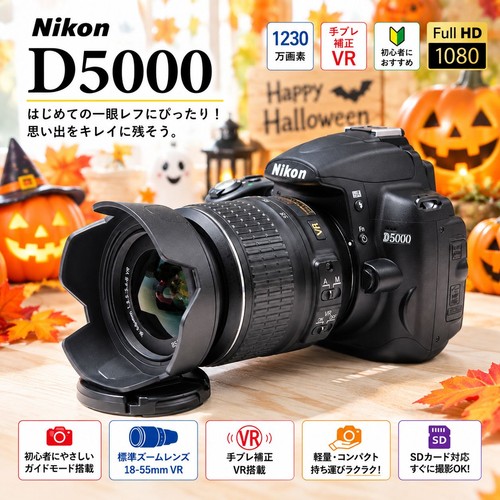 Nikon d5000 fotocamera dslr - nikon,
