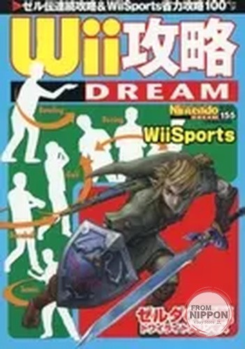 Gioco avventura wii - di,