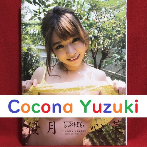 Libro fotografico cocona - libro,