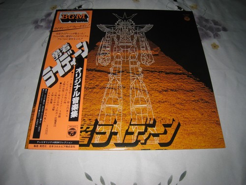 Raideen the brave japan - brave,