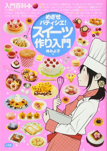 Aim pastry chef - a,