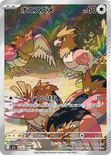 Pokemon spearow m1l - spearow,