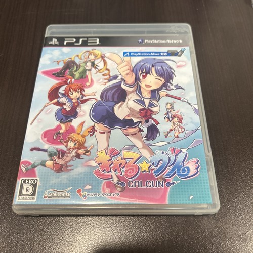 Galgun gal gun - gal,