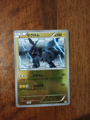 Carta pokemon zekrom 111 - carta, 111/bw-p
