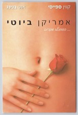 Scheda pubblicitaria American