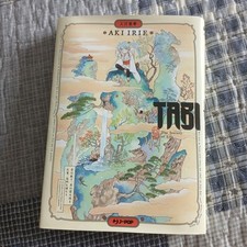 Tabi  - Aki Irie (J-POP  MANGA)