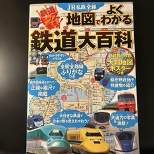 Railway Encyclopedia with JR