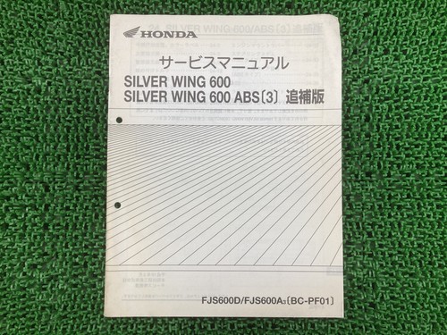 Silver wing 600 manuale - 600,