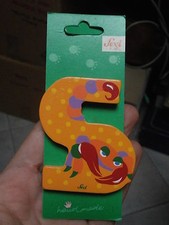 Lettera alfabeto legno sevi - s,