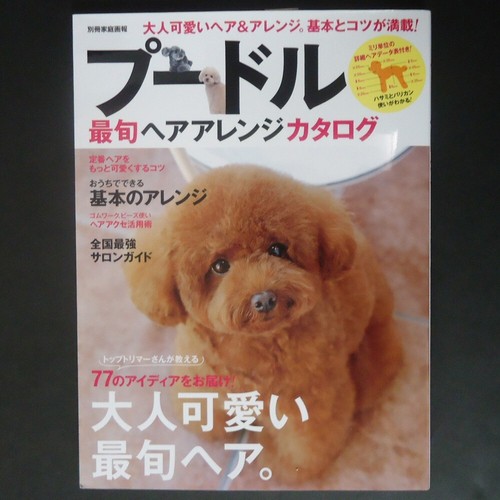 Catalogo per toelettatura con
