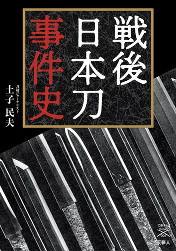 History postwar japanese - history, of