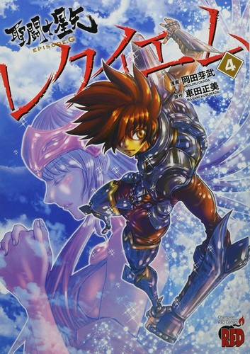 Saint seiya episodio requiem - saint,