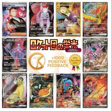 Pokemon The Glory Of The Team Rocket sv10 ALL AR SR SAR Card List Jap PREORDER