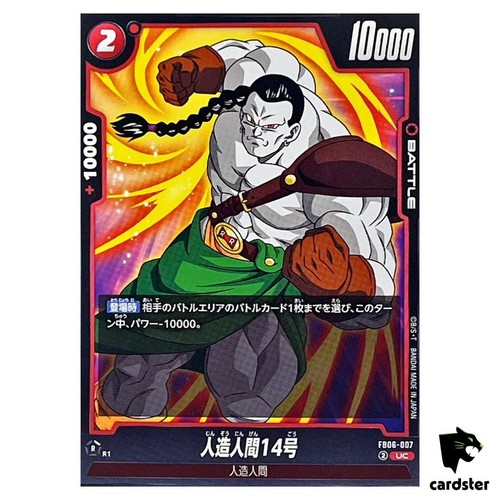 Android fb06 007 dragon - 14,