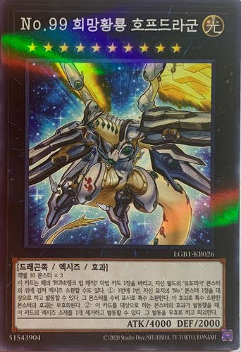 Numero 99 drago - yu-gi-oh!, 99: