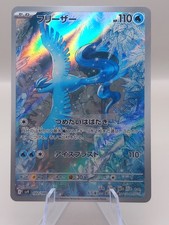 Articuno | 102/132 | Partner