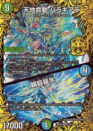 Duel masters tcg - duel,