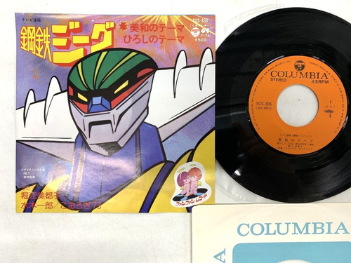 Japan anime ost koutetsu - japan, 45