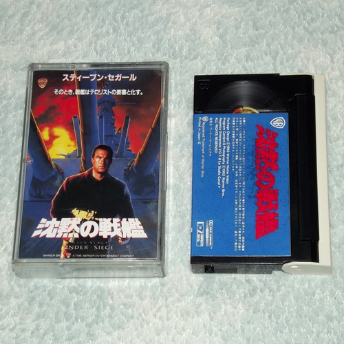 Under siege 1992 - under, [1992/steven