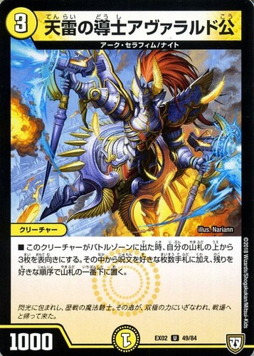 Duel masters tcg prince - duel,