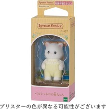 Calico Critters Baby Persian