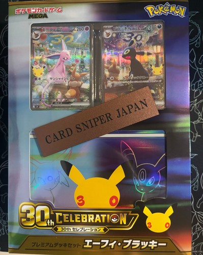 30th celebration premium - 30th,