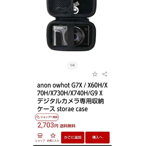 Custodia per fotocamera