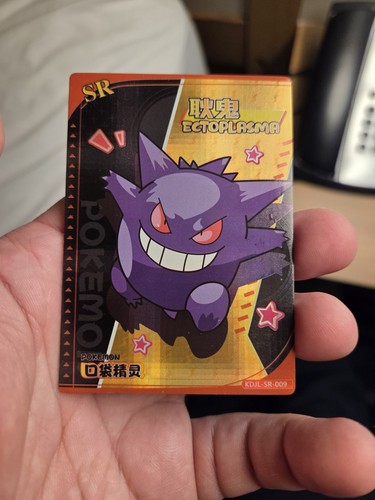 Ectoplasma gengar eif - ectoplasma,