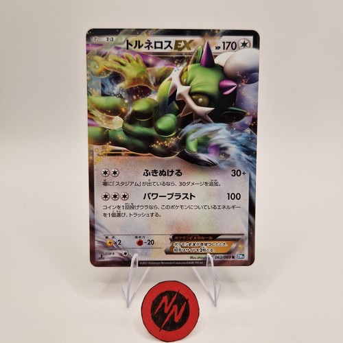 Tornadus 062 069 bw4 dark - 062/069,