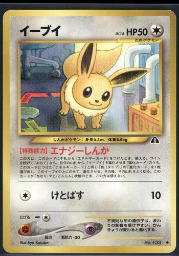 Pokemon japanese eevee 133 neo - japanese,