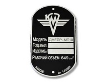 Targa targa Dnepr MT 10 id