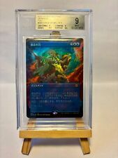 MTG Magic the Gathering FORCE