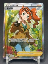 Carta Pokemon S-Chinese Spada