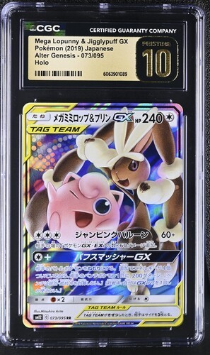 Cgc pristine mega - lopunny, &