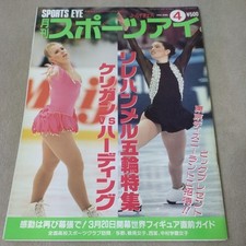 Monthly Sports Eye Japanese Magazine aprile 1994 pattinaggio artistico raro G...