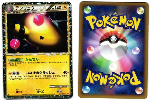 Ampharos 034 070 l1 - -,