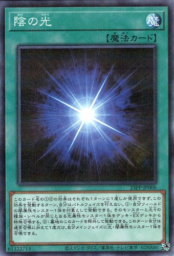 Ocg shadow s light - yu-gi-oh, shadow's