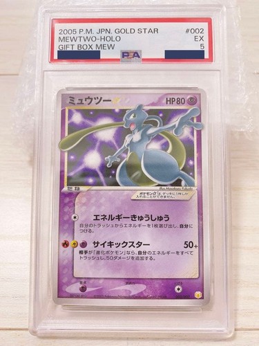 2005 pokemon jpn mewtwo - jpn, gold