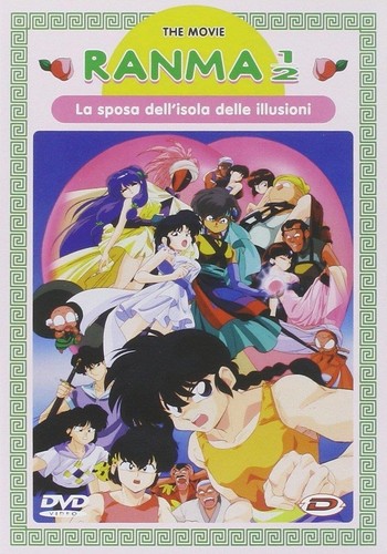 Film ranma the movie - film,