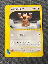 JAPANESE POKEMON BRUNO'S