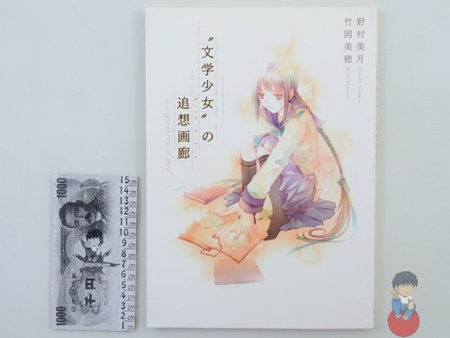Artbook bungaku shoujo - artbook,
