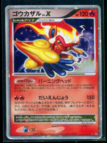 Infernape dp1 creazione - x,