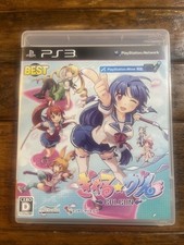 GalGun -- Best (Sony