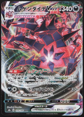Carte pokémon eternatus vmax - pokémon,