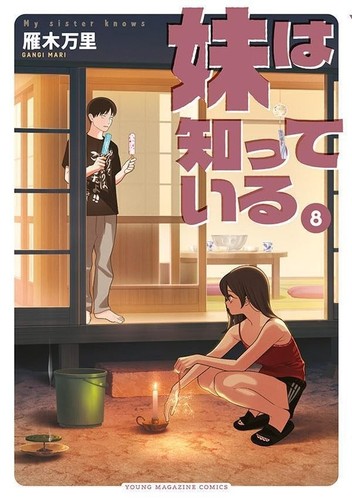 Imouto shitteiru manga - imouto,