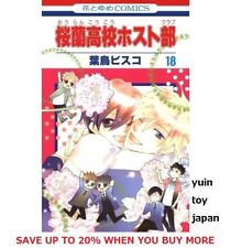 Ouran High School Host Club