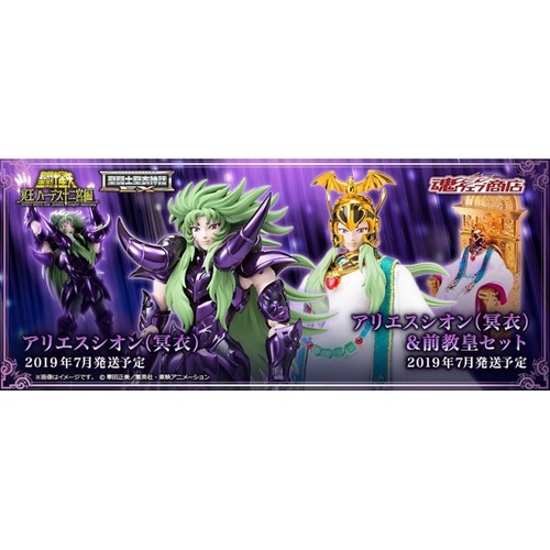 Myth cloth saint seiya - seiya, aries
