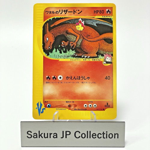 Lance charizard serie - lance's,
