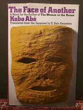 Kobo Abe / The Face of Another First Edition 1966 intellectual horror Beautiful